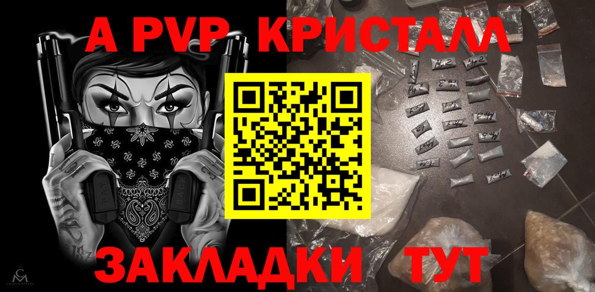 APVP СК КРИС  Alpha-PVP  Alpha-PVP СК  Кстово  Вход с VPN 