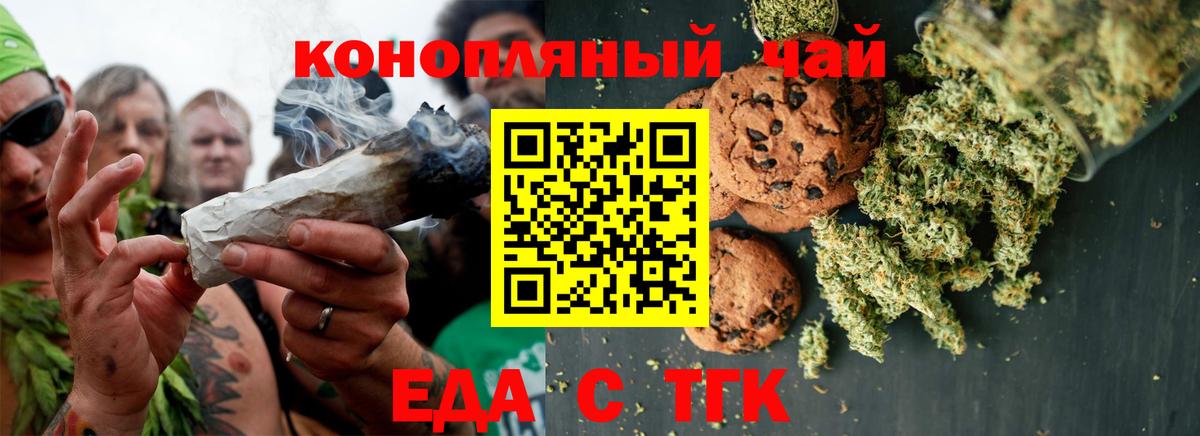 Cannafood марихуана Кстово
