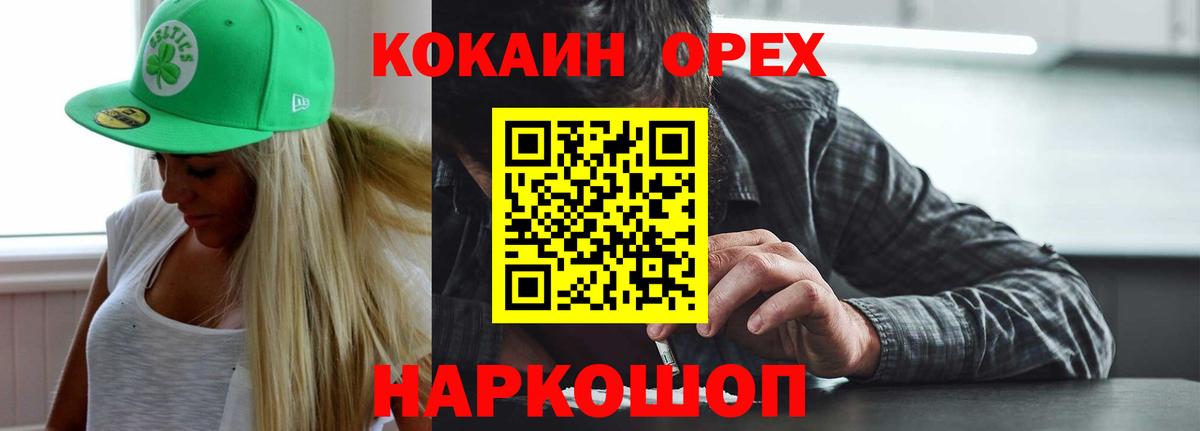 Кокаин Колумбийский  Вход с VPN  Кстово  КОКАИН 99% 