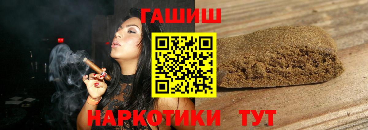 ГАШ Ice-O-Lator  Гашиш  Кстово  ГАШ гарик  Вход с VPN 