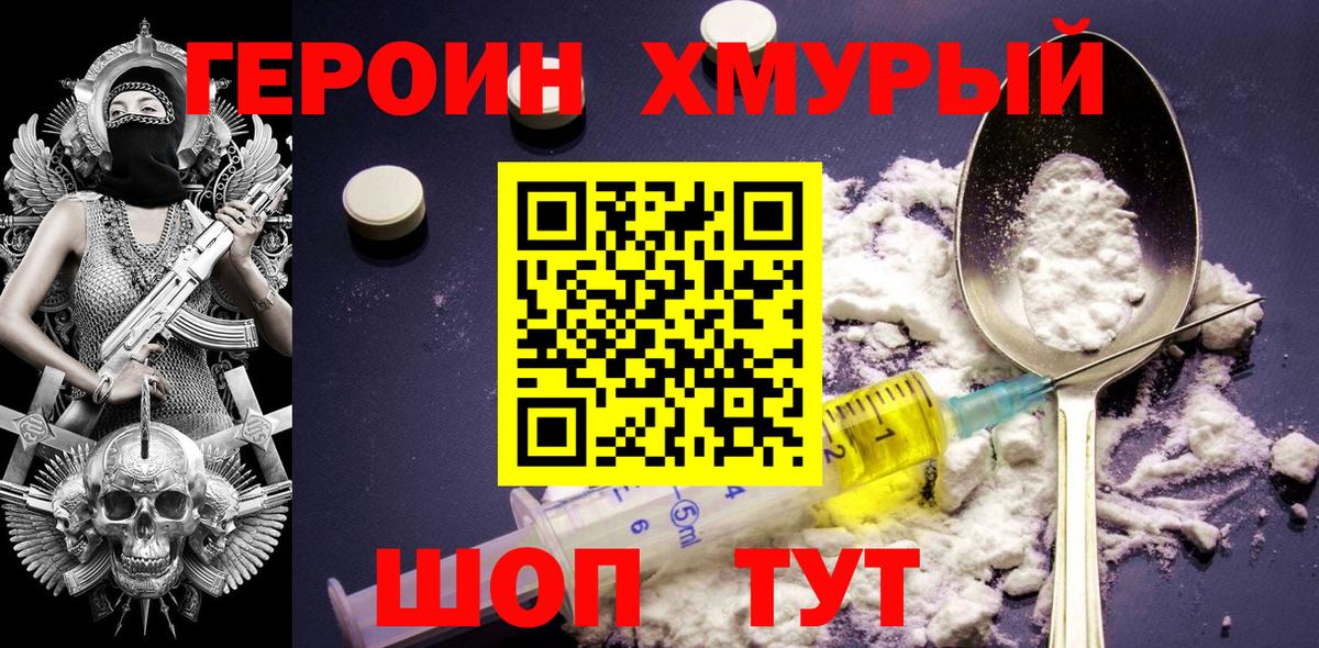 ГЕРОИН афганец Кстово