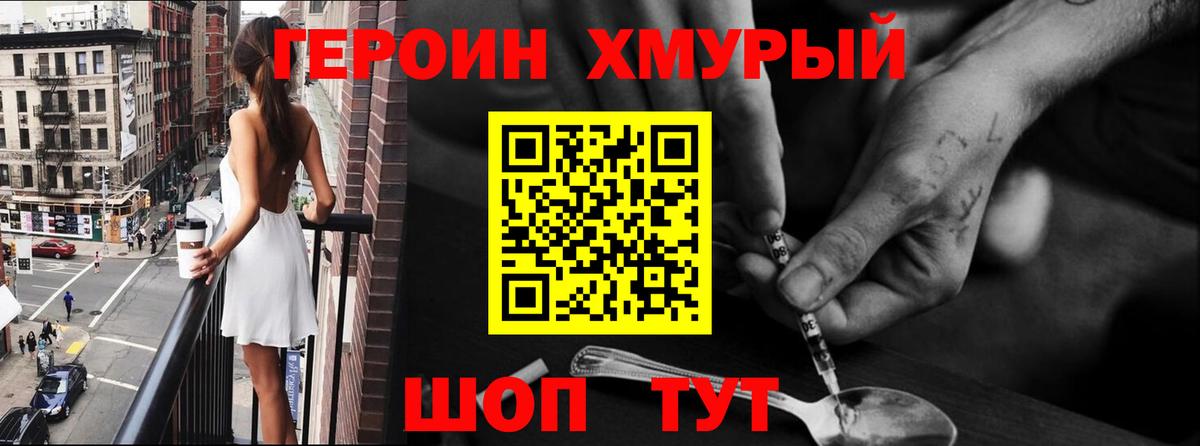 Кстово  Героин VHQ  Вход с VPN 