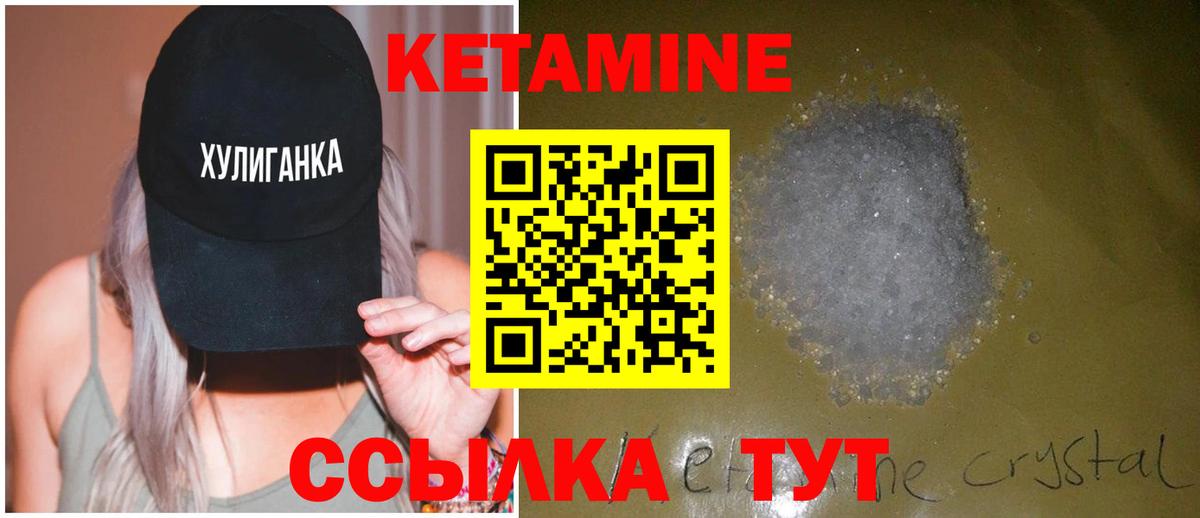 Кетамин VHQ Кстово