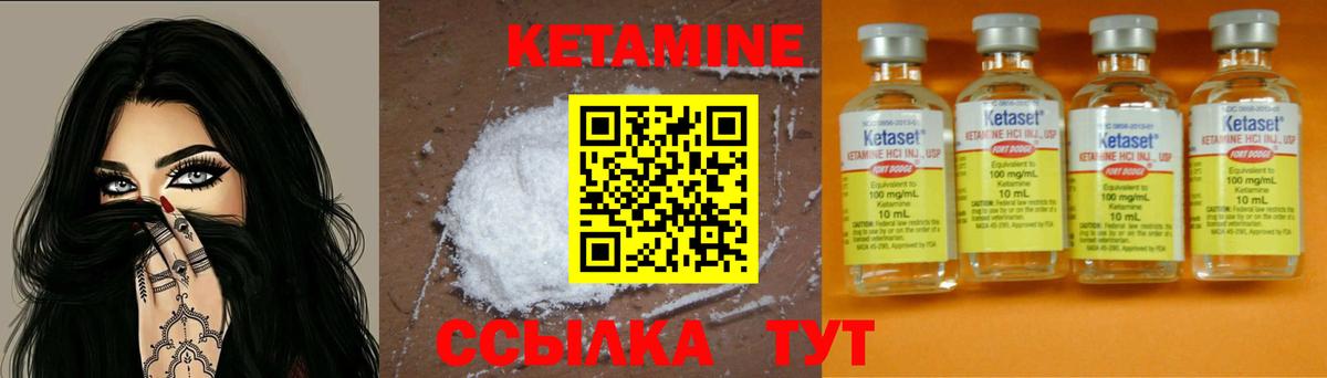 КЕТАМИН ketamine  Вход с VPN  КЕТАМИН ketamine  Кстово 