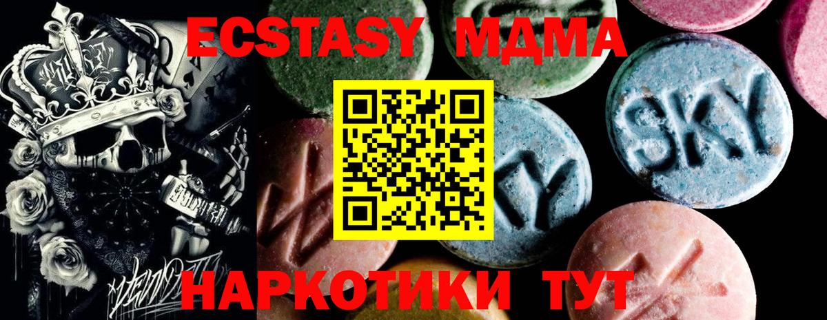 МДМА кристаллы  MDMA молли  Вход с VPN  МДМА  Кстово 