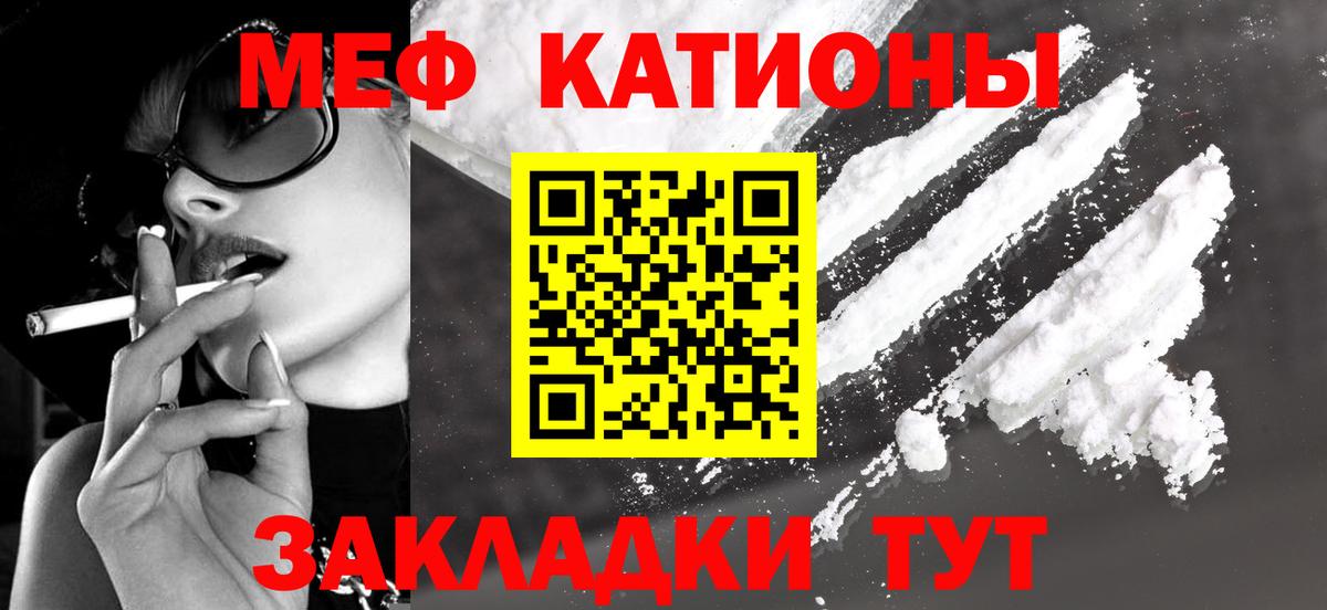 Кстово  МЯУ-МЯУ  МЯУ-МЯУ кристаллы  Мефедрон  Вход с VPN  где купить наркотик  Мефедрон мука 