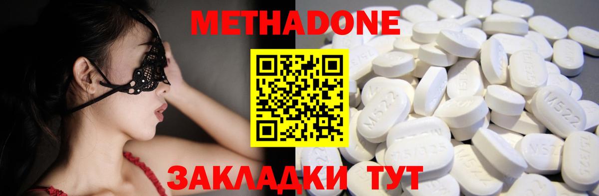 МЕТАДОН белоснежный Кстово