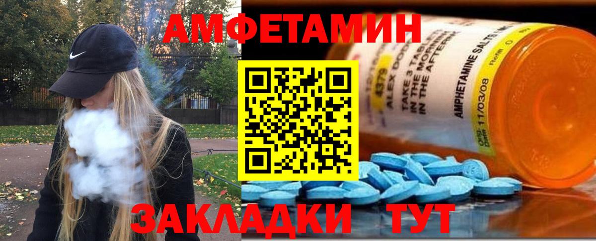 МЕТАМФЕТАМИН Декстрометамфетамин 99.9% Кстово