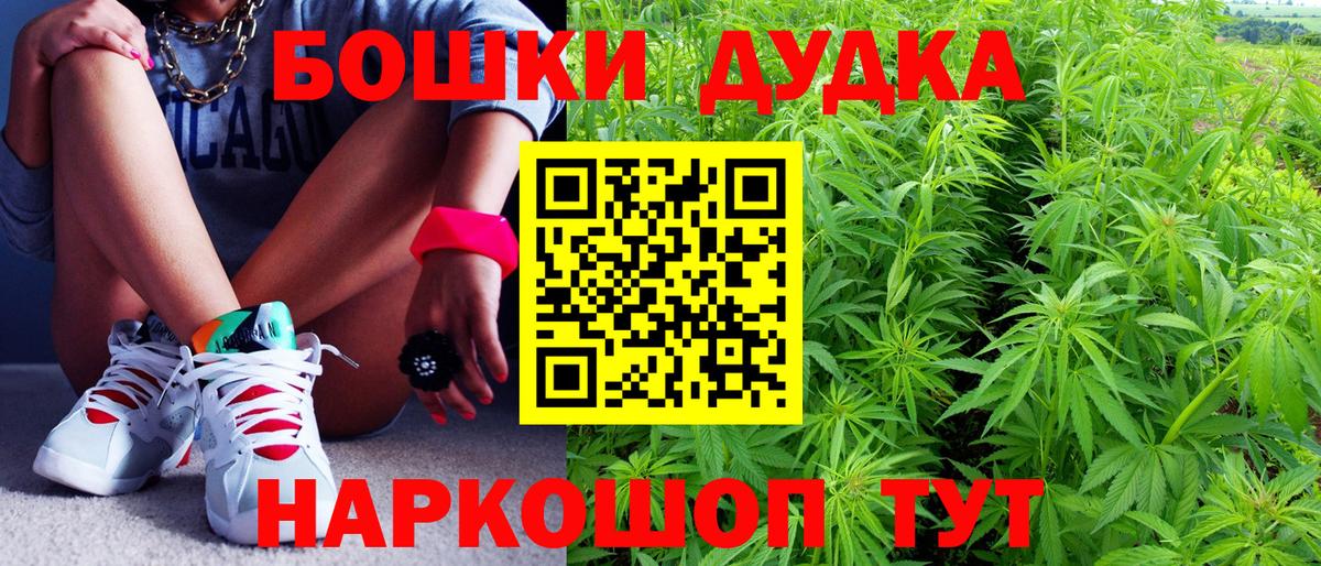 Бошки марихуана THC 21% Кстово